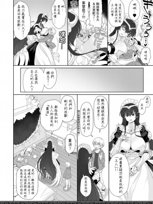 [にほふうへほん (すぷらい)] 天上世界のメイドたち｜天上世界的女僕們 [鏡花水月個人漢化] [DL版]_06