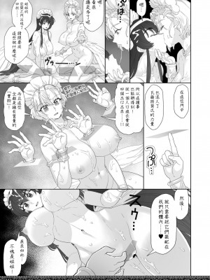[にほふうへほん (すぷらい)] 天上世界のメイドたち｜天上世界的女僕們 [鏡花水月個人漢化] [DL版]_33