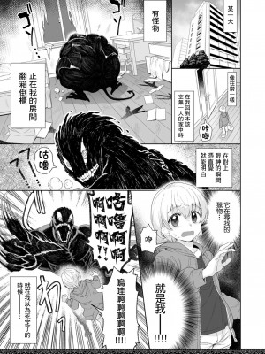 [にほふうへほん (すぷらい)] 天上世界のメイドたち｜天上世界的女僕們 [鏡花水月個人漢化] [DL版]_03
