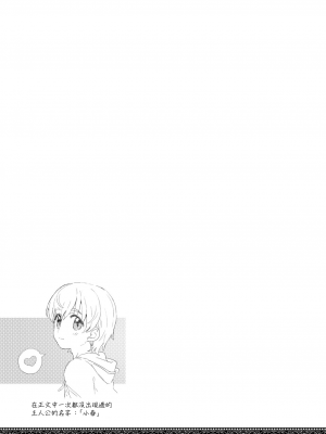 [にほふうへほん (すぷらい)] 天上世界のメイドたち｜天上世界的女僕們 [鏡花水月個人漢化] [DL版]_39