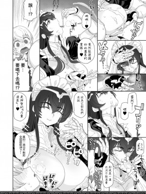 [にほふうへほん (すぷらい)] 天上世界のメイドたち｜天上世界的女僕們 [鏡花水月個人漢化] [DL版]_10