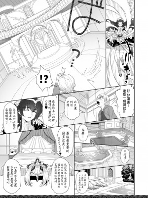 [にほふうへほん (すぷらい)] 天上世界のメイドたち｜天上世界的女僕們 [鏡花水月個人漢化] [DL版]_23