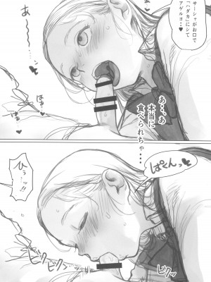 (C102) [臨終サーカス (はぐはぐ)] 愛弟子がししょーのししょーをお口で愛でるお話_17