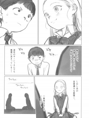 (C102) [臨終サーカス (はぐはぐ)] 愛弟子がししょーのししょーをお口で愛でるお話_08