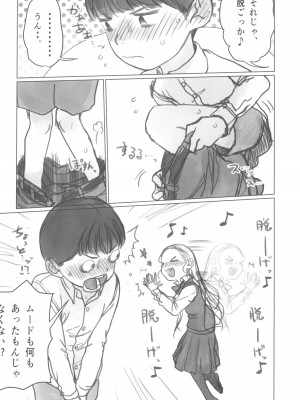 (C102) [臨終サーカス (はぐはぐ)] 愛弟子がししょーのししょーをお口で愛でるお話_12