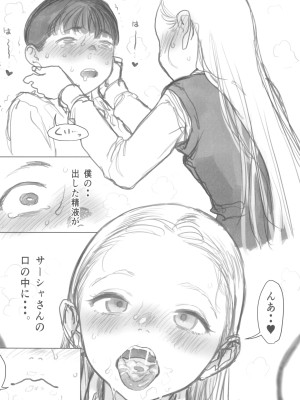 (C102) [臨終サーカス (はぐはぐ)] 愛弟子がししょーのししょーをお口で愛でるお話_26