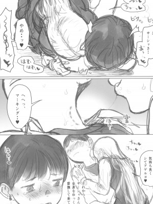 (C102) [臨終サーカス (はぐはぐ)] 愛弟子がししょーのししょーをお口で愛でるお話_15