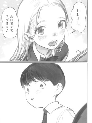 (C102) [臨終サーカス (はぐはぐ)] 愛弟子がししょーのししょーをお口で愛でるお話_03