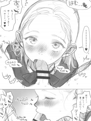 (C102) [臨終サーカス (はぐはぐ)] 愛弟子がししょーのししょーをお口で愛でるお話_20