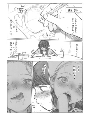 (C102) [臨終サーカス (はぐはぐ)] 愛弟子がししょーのししょーをお口で愛でるお話_29