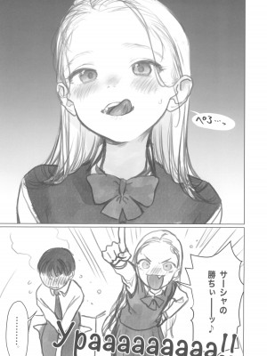 (C102) [臨終サーカス (はぐはぐ)] 愛弟子がししょーのししょーをお口で愛でるお話_10