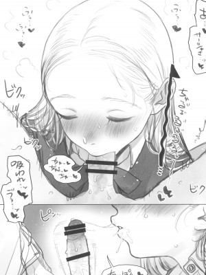 (C102) [臨終サーカス (はぐはぐ)] 愛弟子がししょーのししょーをお口で愛でるお話_25