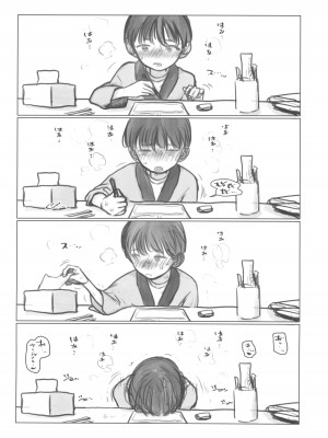 (C102) [臨終サーカス (はぐはぐ)] 愛弟子がししょーのししょーをお口で愛でるお話_30