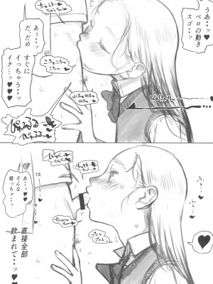 (C102) [臨終サーカス (はぐはぐ)] 愛弟子がししょーのししょーをお口で愛でるお話_35