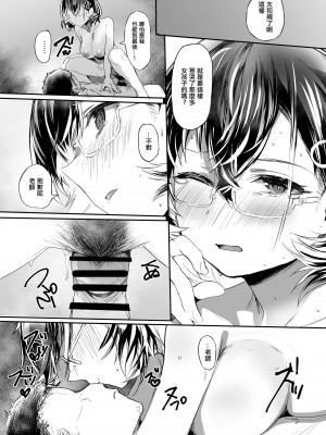 [Rev3 (もんちゃんrev3)] ゴミ箱を空にする(B) (ブルーアーカイブ) [中国翻訳] [DL版]_13