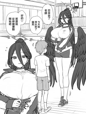 [110-GROOVE (イトウゆーじ)] ハスミさんとトレーニング (ブルーアーカイブ) [中国翻訳] [DL版]_02