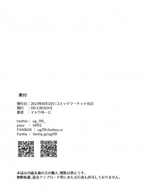 [110-GROOVE (イトウゆーじ)] ハスミさんとトレーニング (ブルーアーカイブ) [中国翻訳] [DL版]_17