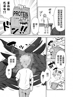 [110-GROOVE (イトウゆーじ)] ハスミさんとトレーニング (ブルーアーカイブ) [中国翻訳] [DL版]_06