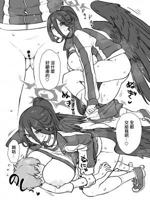 [110-GROOVE (イトウゆーじ)] ハスミさんとトレーニング (ブルーアーカイブ) [中国翻訳] [DL版]_12