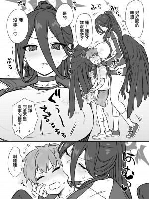 [110-GROOVE (イトウゆーじ)] ハスミさんとトレーニング (ブルーアーカイブ) [中国翻訳] [DL版]_07