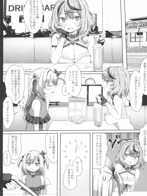 (C102) [狼狽亭 (atahuta)] FALLEN HEAVEN (天音かなた)_11