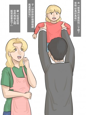 [ぺんちゃぺん] 妻子がいるのに、パワハラ女上司に寝取られた。[中国翻译]_05