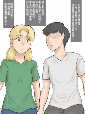 [ぺんちゃぺん] 妻子がいるのに、パワハラ女上司に寝取られた。[中国翻译]_06