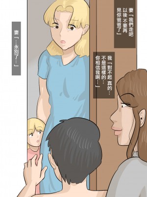 [ぺんちゃぺん] 妻子がいるのに、パワハラ女上司に寝取られた。[中国翻译]_47