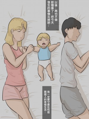 [ぺんちゃぺん] 妻子がいるのに、パワハラ女上司に寝取られた。[中国翻译]_25