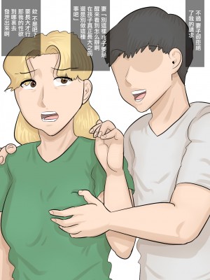 [ぺんちゃぺん] 妻子がいるのに、パワハラ女上司に寝取られた。[中国翻译]_07