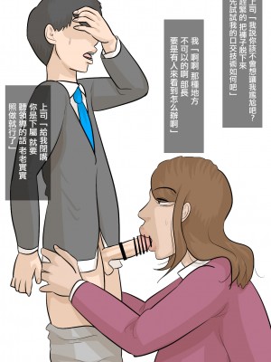 [ぺんちゃぺん] 妻子がいるのに、パワハラ女上司に寝取られた。[中国翻译]_14