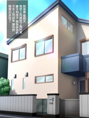 [ぺんちゃぺん] 妻子がいるのに、パワハラ女上司に寝取られた。[中国翻译]_41