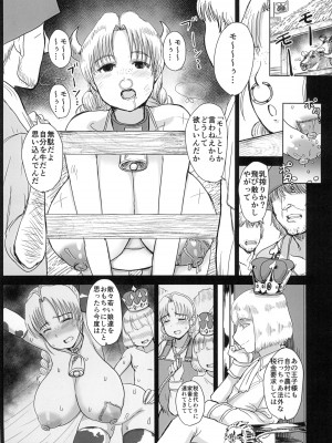 (コミティア143) [毒虫処刑隊 (兼田麻生)] 閨の魔女_19