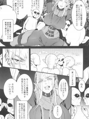 (COMITIA144) [Flieger (貂)] 地下帝国の虜囚_18