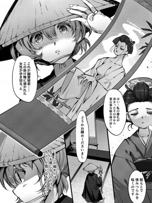 [田宮秋人] TAIMASLAYER 掛け軸の怪編