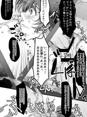 [田宮秋人] TAIMASLAYER 掛け軸の怪編_13