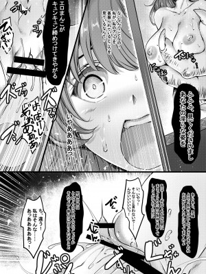 [田宮秋人] TAIMASLAYER 掛け軸の怪編_09