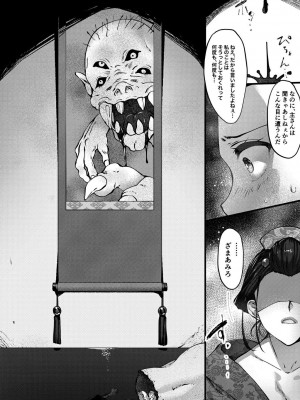 [田宮秋人] TAIMASLAYER 掛け軸の怪編_01