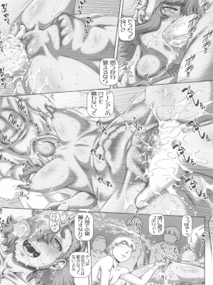 (C101) [大本営 (TYPE.90)] EMPIRE HARD CORE 2022 WINTER (機動戦士ガンダム 水星の魔女)_08