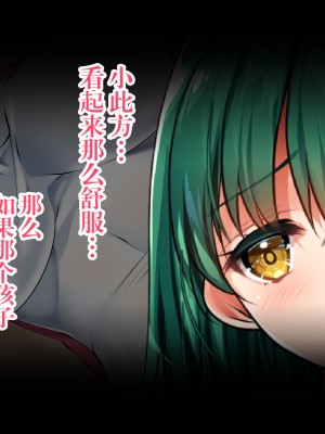 [銀の星亭 (田宮秋人)] 団地住まいの巨乳母娘が全力で完堕ちって来る件 [白杨汉化组]_119