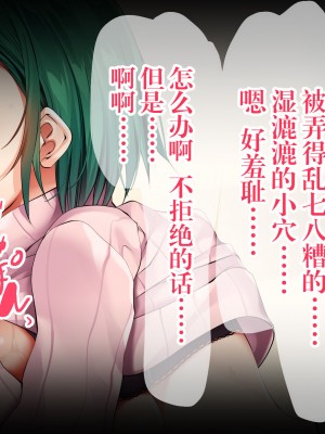 [銀の星亭 (田宮秋人)] 団地住まいの巨乳母娘が全力で完堕ちって来る件 [白杨汉化组]_039