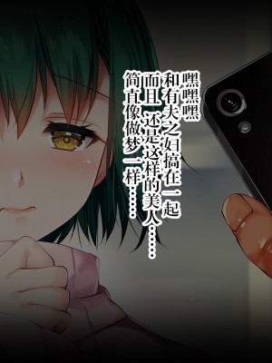 [銀の星亭 (田宮秋人)] 団地住まいの巨乳母娘が全力で完堕ちって来る件 [白杨汉化组]_010