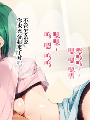 [銀の星亭 (田宮秋人)] 団地住まいの巨乳母娘が全力で完堕ちって来る件 [白杨汉化组]_031