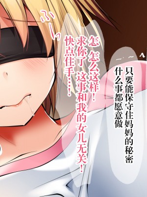 [銀の星亭 (田宮秋人)] 団地住まいの巨乳母娘が全力で完堕ちって来る件 [白杨汉化组]_105