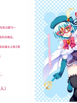 [銀の星亭 (田宮秋人)] 団地住まいの巨乳母娘が全力で完堕ちって来る件 [白杨汉化组]_167