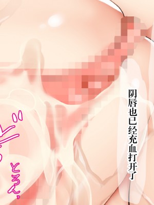 [銀の星亭 (田宮秋人)] 団地住まいの巨乳母娘が全力で完堕ちって来る件 [白杨汉化组]_152