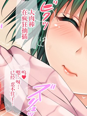 [銀の星亭 (田宮秋人)] 団地住まいの巨乳母娘が全力で完堕ちって来る件 [白杨汉化组]_024