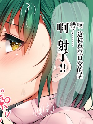 [銀の星亭 (田宮秋人)] 団地住まいの巨乳母娘が全力で完堕ちって来る件 [白杨汉化组]_046