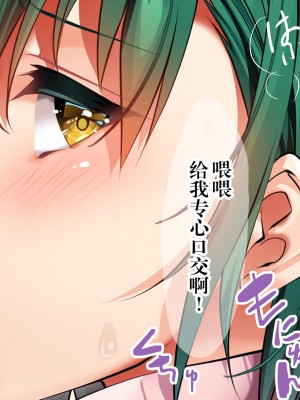 [銀の星亭 (田宮秋人)] 団地住まいの巨乳母娘が全力で完堕ちって来る件 [白杨汉化组]_035