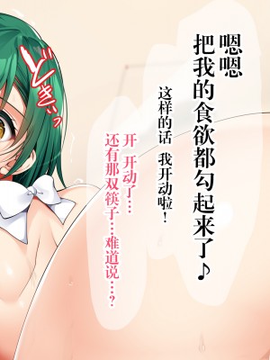 [銀の星亭 (田宮秋人)] 団地住まいの巨乳母娘が全力で完堕ちって来る件 [白杨汉化组]_086